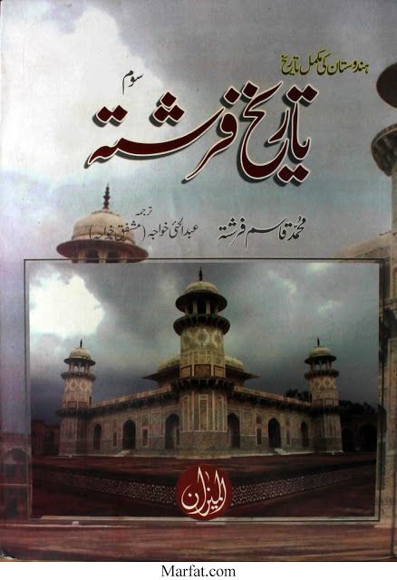 Electronics Repairing Books In Urdu Free Download